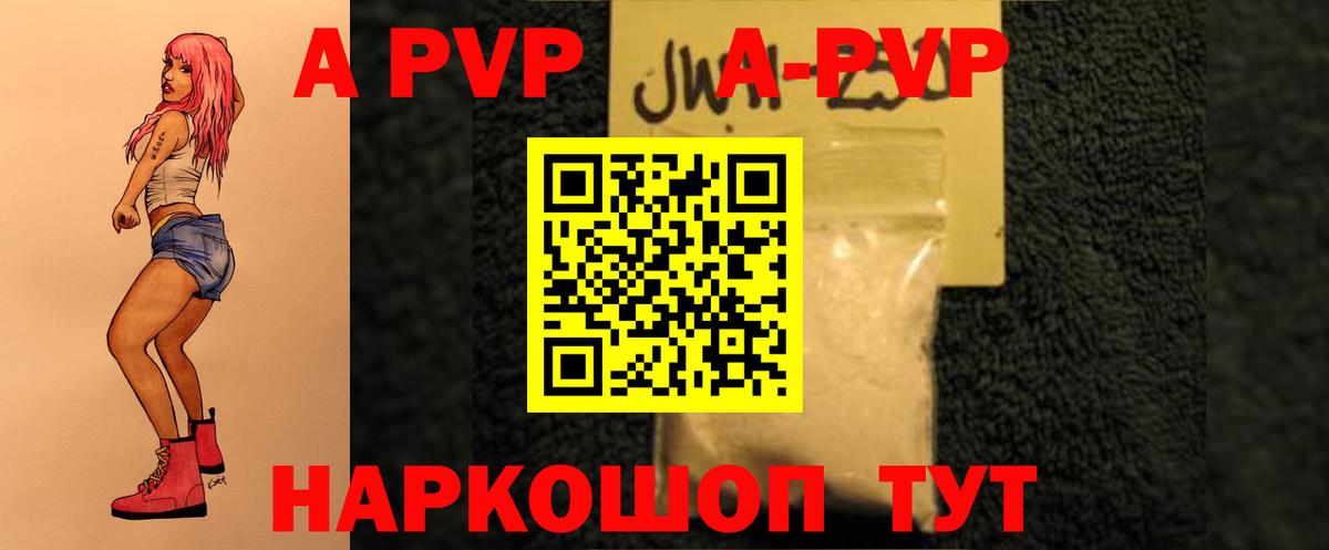 Alfa_PVP Соль Котельники