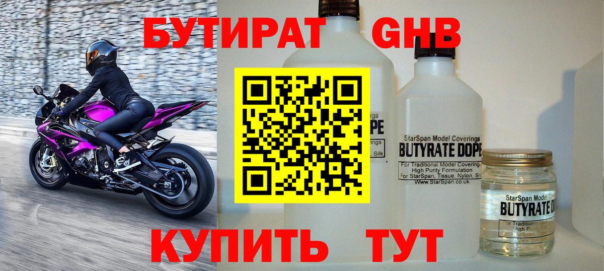 Котельники  БУТИРАТ  Вход с VPN  БУТИРАТ буратино 