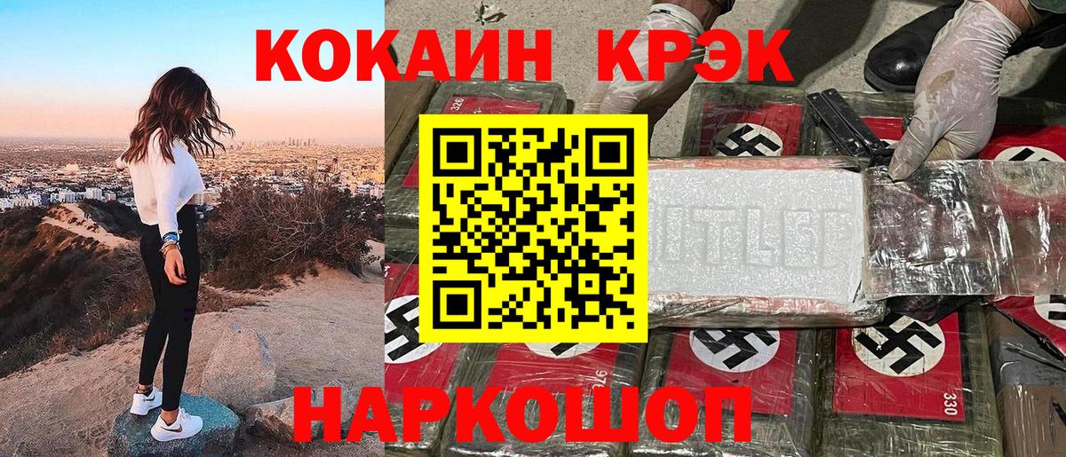 Котельники  COCAIN  КОКАИН Перу  Вход с VPN  Cocaine Колумбийский 