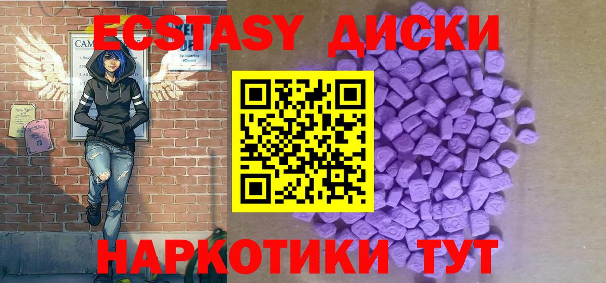 Ecstasy 250 мг Котельники