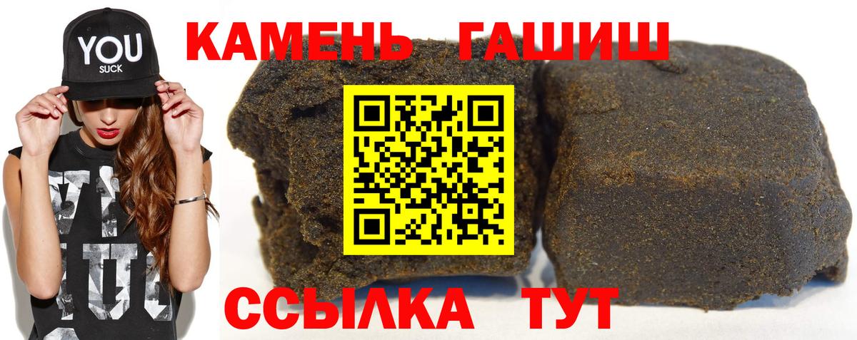 ГАШИШ  Вход с VPN  ГАШИШ VHQ  магазин продажи   Гашиш Изолятор  Котельники 
