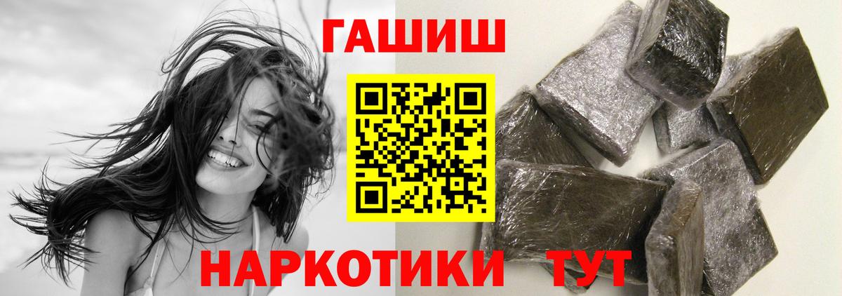 ГАШИШ Cannabis Котельники