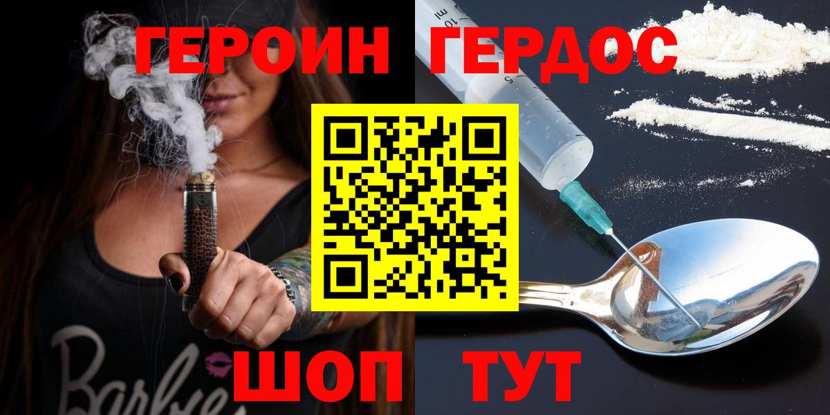 ГЕРОИН хмурый  Героин  Котельники  Вход с VPN 