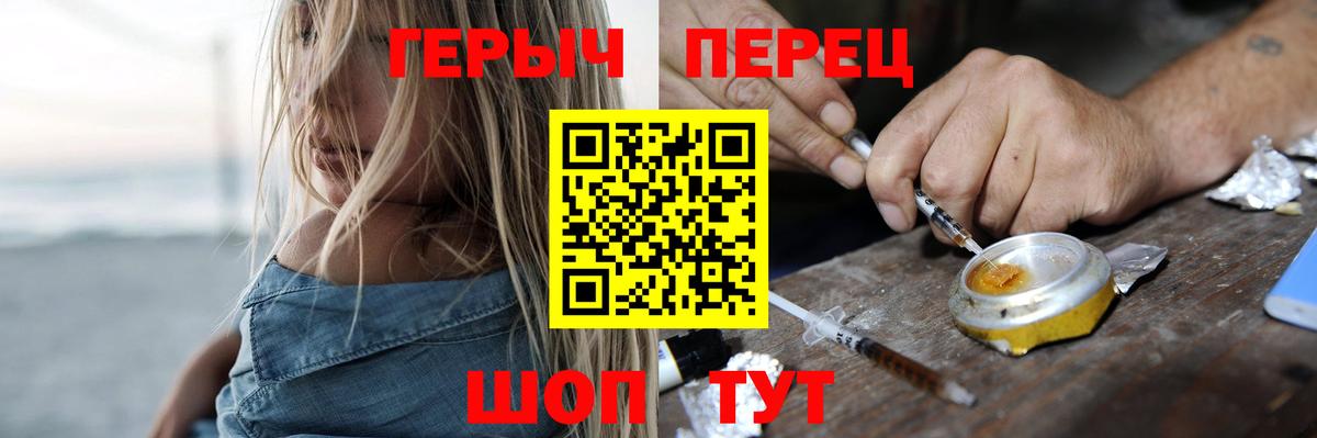 ГЕРОИН афганец Котельники