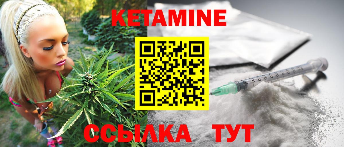 Кетамин ketamine  Вход с VPN  Котельники 