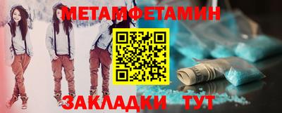 метамфетамин Ростов-на-Дону