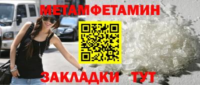 метамфетамин Ростов-на-Дону