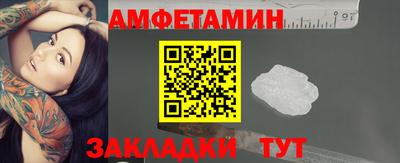 метамфетамин Ростов-на-Дону