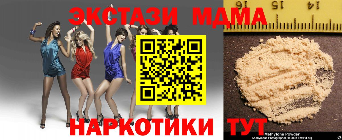 МДМА молли  МДМА Molly  Вход с VPN  MDMA  Котельники 