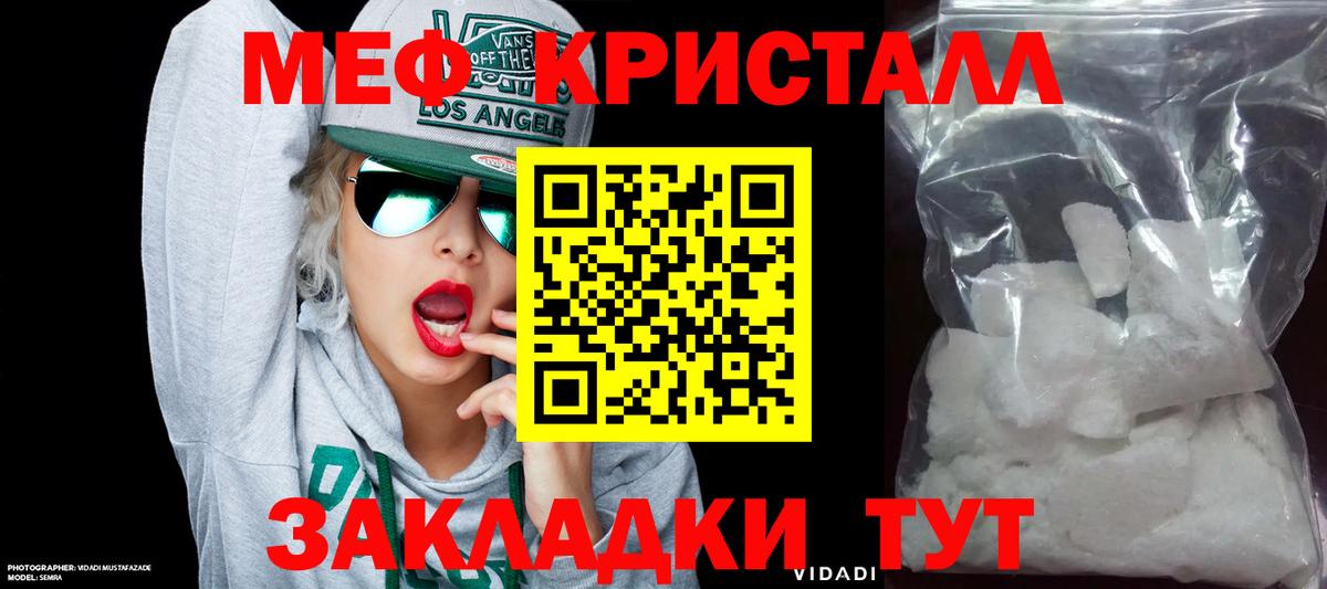 Меф мяу мяу  Мефедрон  Котельники  Вход с VPN  МЯУ-МЯУ VHQ 