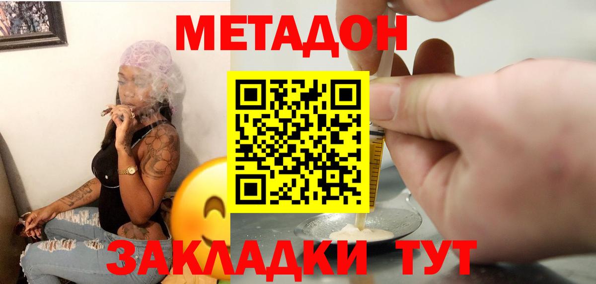 Метадон VHQ Котельники