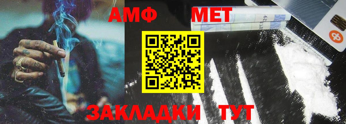Котельники  Первитин пудра  Вход с VPN 