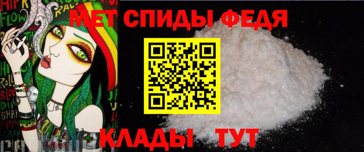 Первитин кристалл Котельники