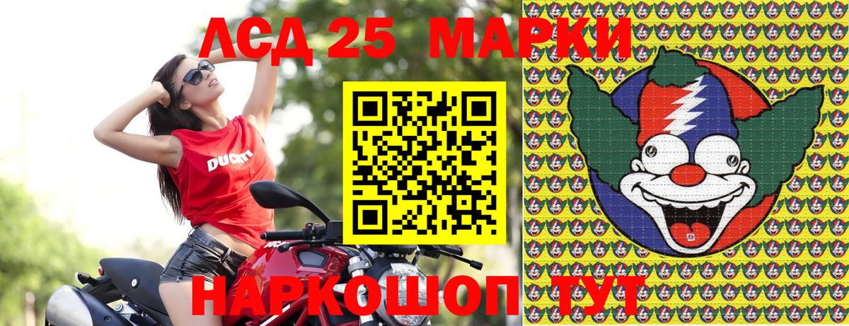 Марки 25I-NBOMe 1,8мг  Вход с VPN  Котельники 