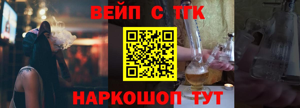 Дистиллят ТГК жижа  Вход с VPN  наркотики  Котельники 